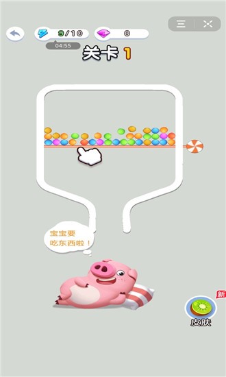 小猪吃糖果