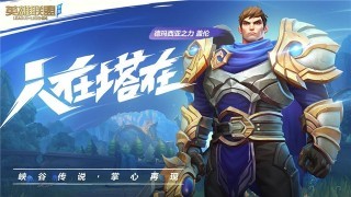 LOL英雄联盟手游新加坡服公测版