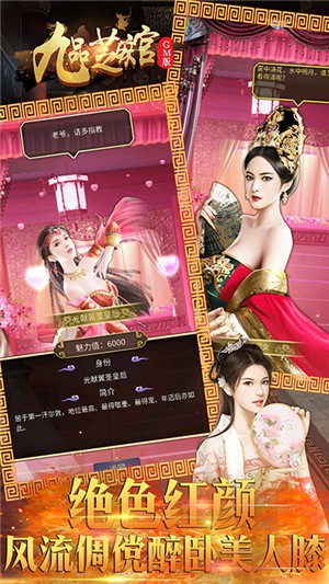 九品芝麻官变态版