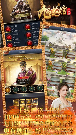 九品芝麻官变态版