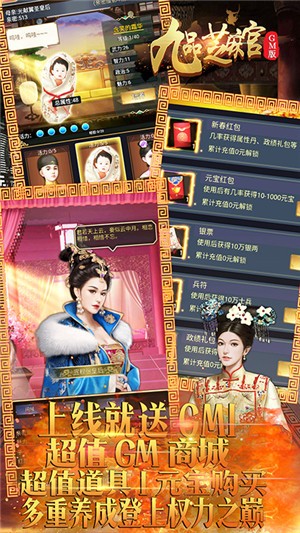 九品芝麻官变态版