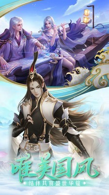 龙泣问道仙剑