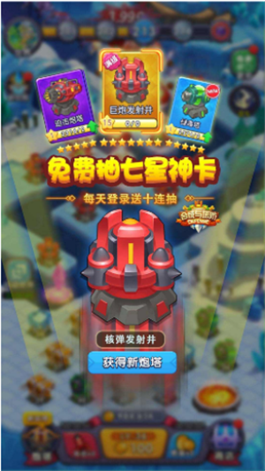 合成与塔防
