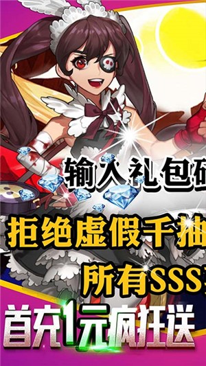乱斗英雄坛永抽版
