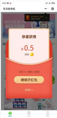 生活家多多果园