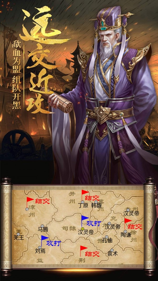 热血三国华为版