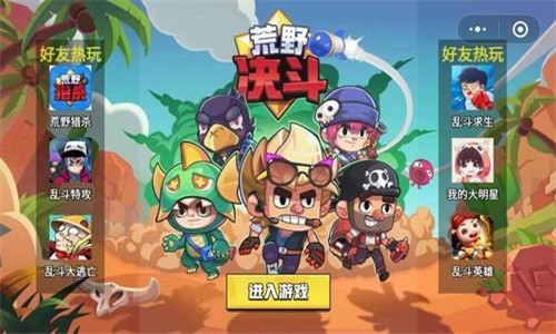荒野决斗吃鸡