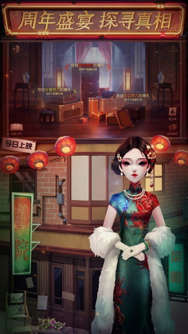 第五人格测试服
