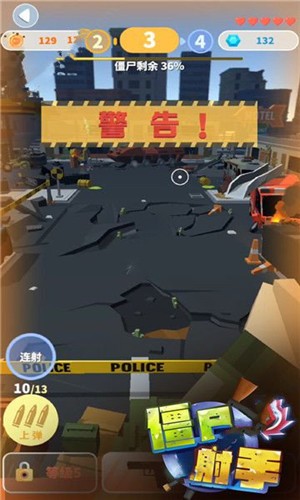 僵尸射手末世