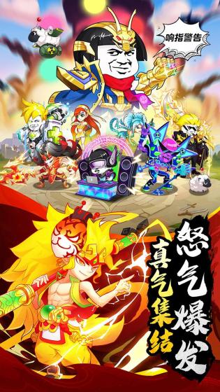 乌龙院之活宝传奇测试版