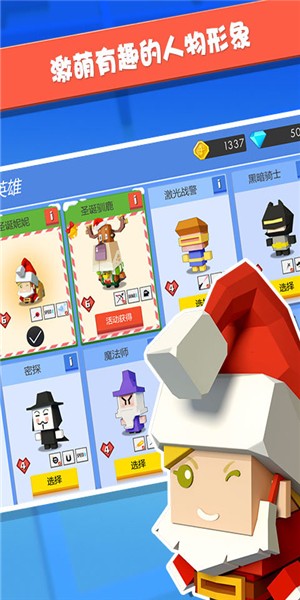 弓箭英雄