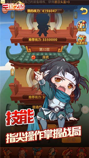 三国之怒永抽版