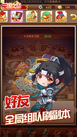 三国之怒永抽版