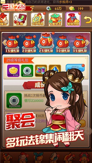 三国之怒永抽版