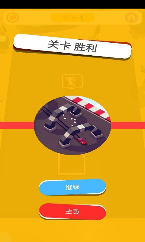 超级飞车