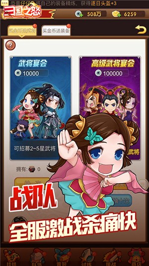 三国之怒千抽版