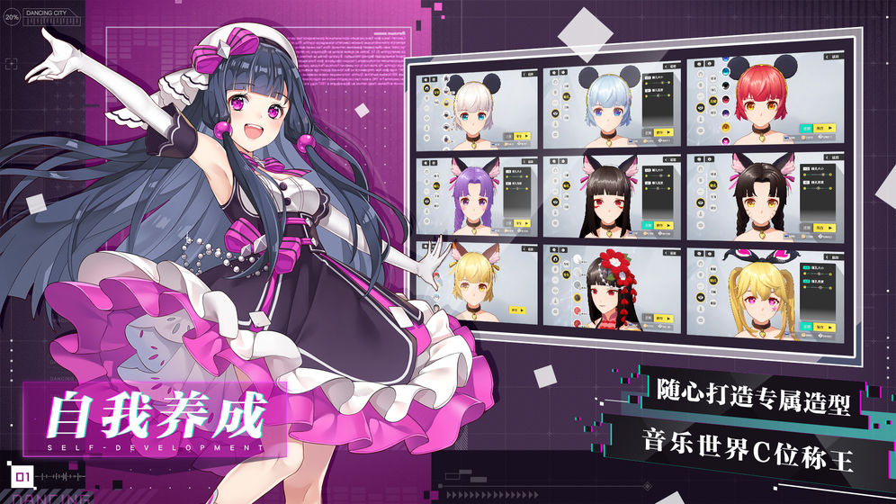 梦想养成计划测试版