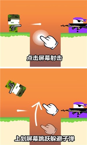 枪手大逃杀