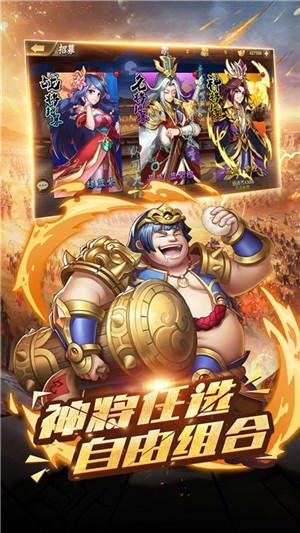 争渡三国满v版