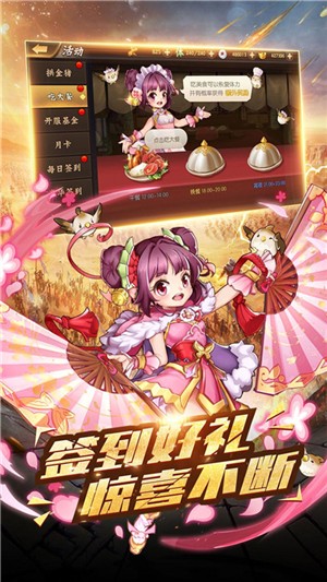 争渡三国满v版