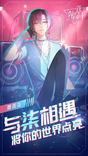一直奔向月OL