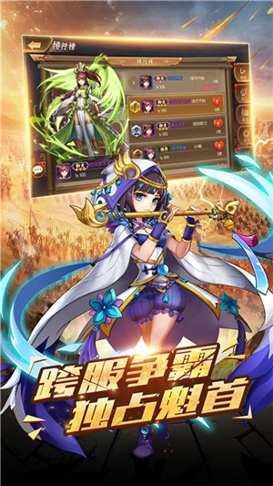 争渡三国满v版