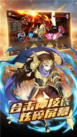争渡三国满v版