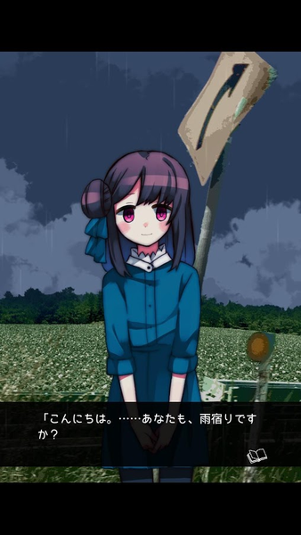 避雨时光测试版