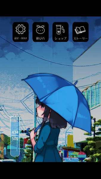 避雨时光测试版