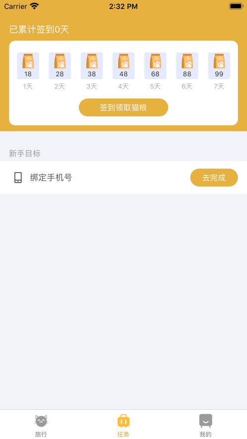 全民养猫咪