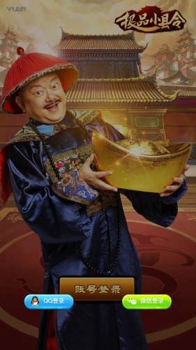 极品小县令无限金币版