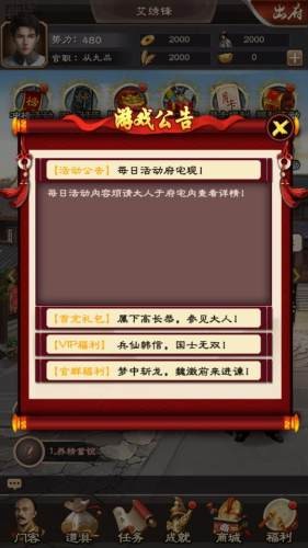极品小县令无限金币版