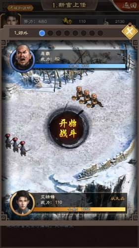 极品小县令无限金币版