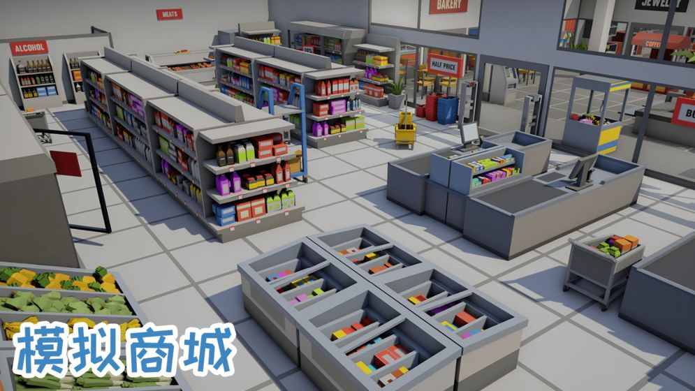 模拟商城测试版
