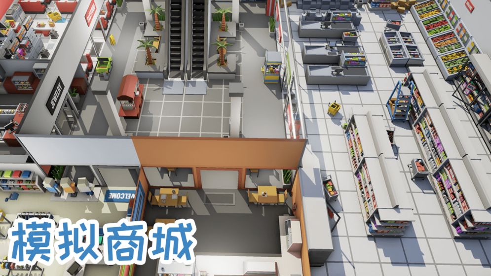 模拟商城测试版