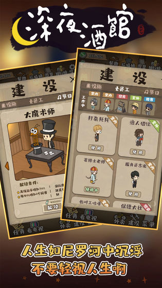 深夜酒馆破解版