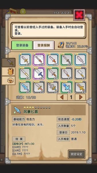 宝藏猎人测试版