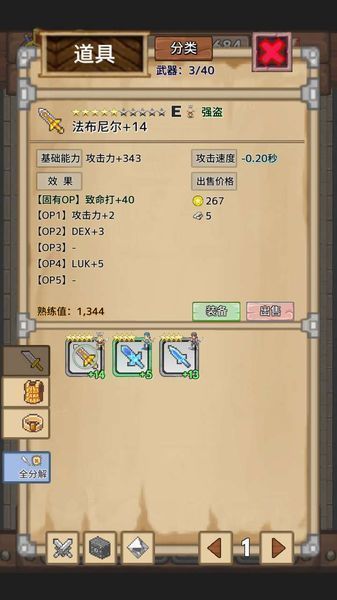 宝藏猎人测试版