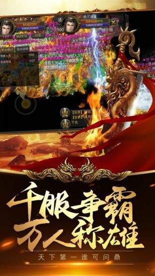 免费打金传奇手游单职业