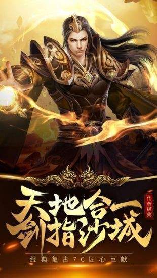 免费打金传奇手游单职业
