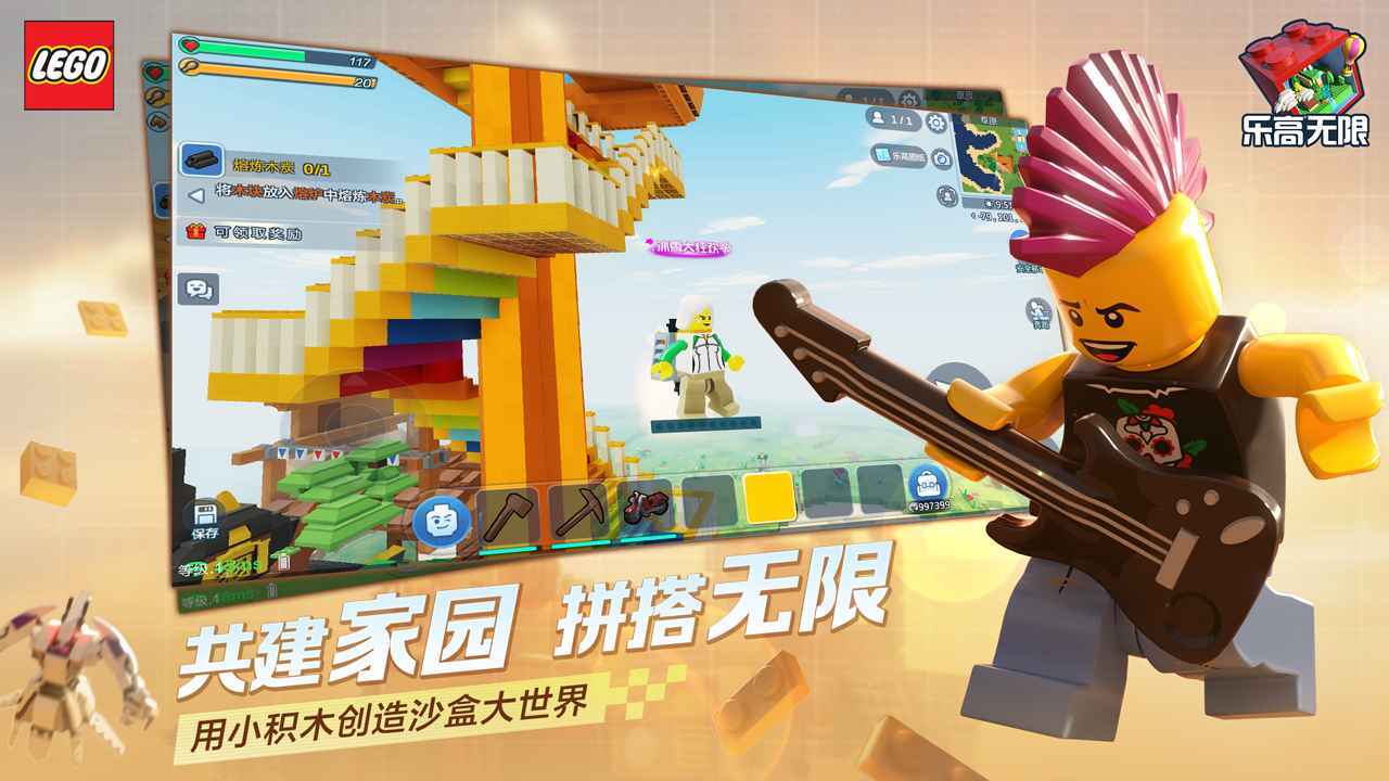 乐高无限下载