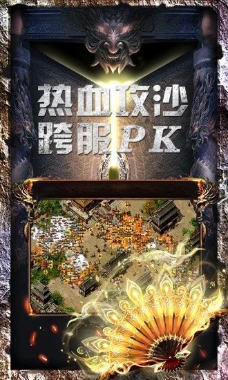 良心传奇风流霸业3职业