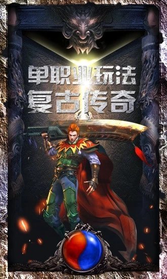 良心传奇风流霸业3职业