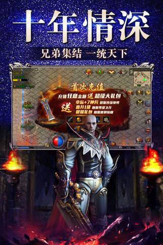 冰雪复古三职业传奇手游