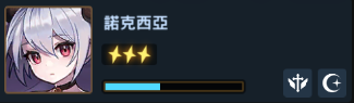 《坎公骑冠剑》暗属性厉害的角色有那些