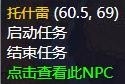 《魔兽世界》能量转换器任务介绍