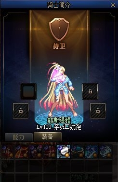 《DNF》命运的抉择装备介绍