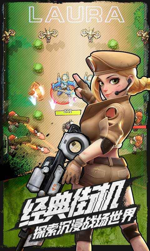 弹幕枪王安卓最新版