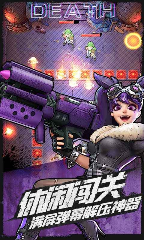 弹幕枪王安卓最新版
