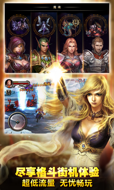 王者战魂折扣端ios最新版